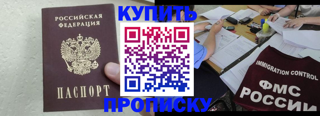 временная регистрация поиск в Судаке