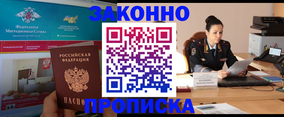 прописка в Судаке