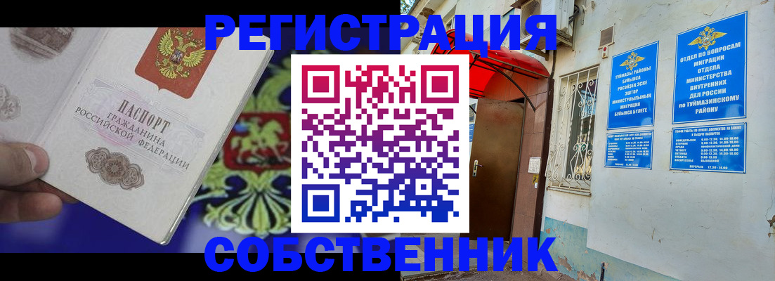 прописка паспорт в Судаке